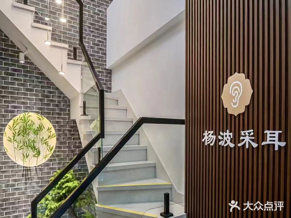 杨波采耳(二七广场店)