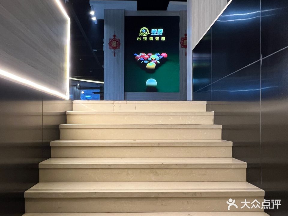 尊爵台球俱乐部