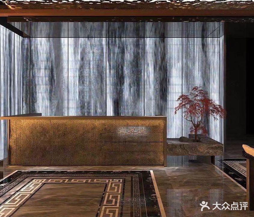 亿疗溢昇堂