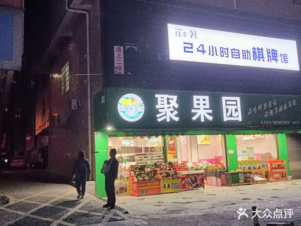 雀潮(富康路店)