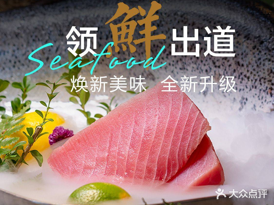 沈阳万豪酒店-臻厨全日制自助餐厅(环球金融中心店)