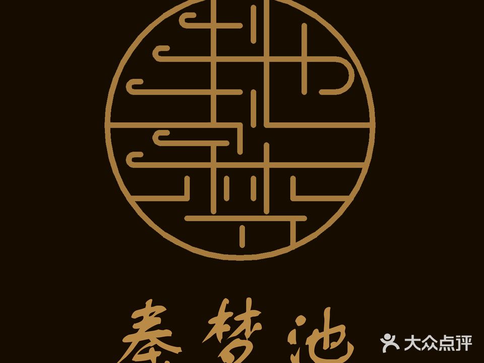 秦梦池影院养生足疗(宏安英郡店)