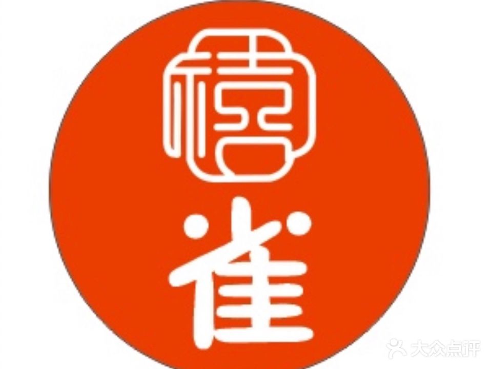 禧雀娱乐会所