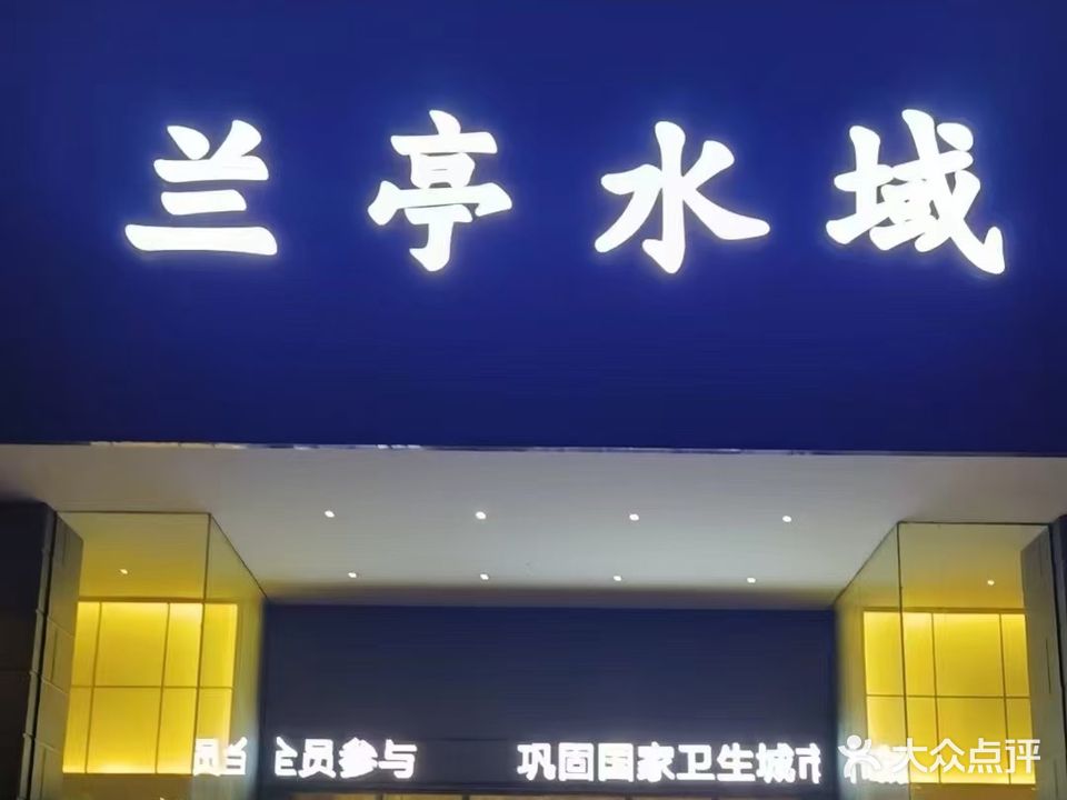 千谷水域