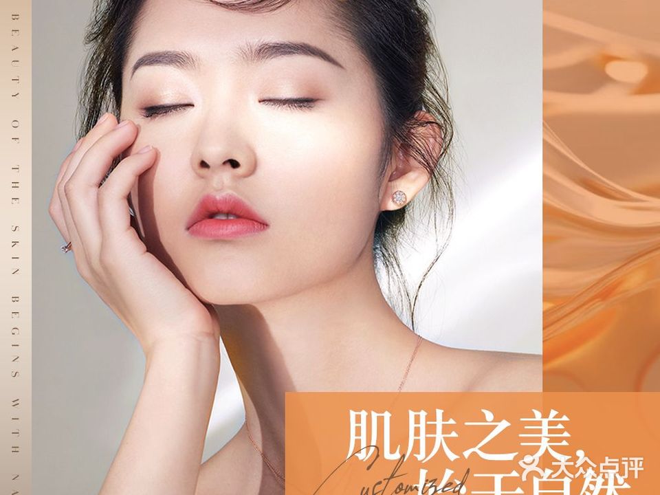香雪家皮肤管理中心