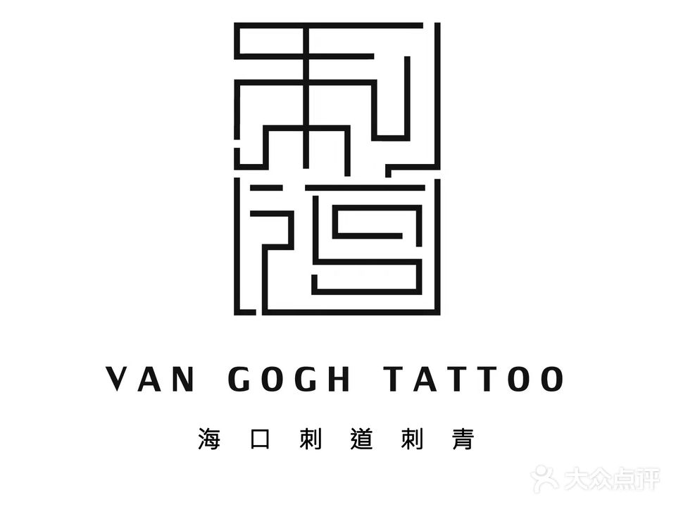 刺道Van刺青studio