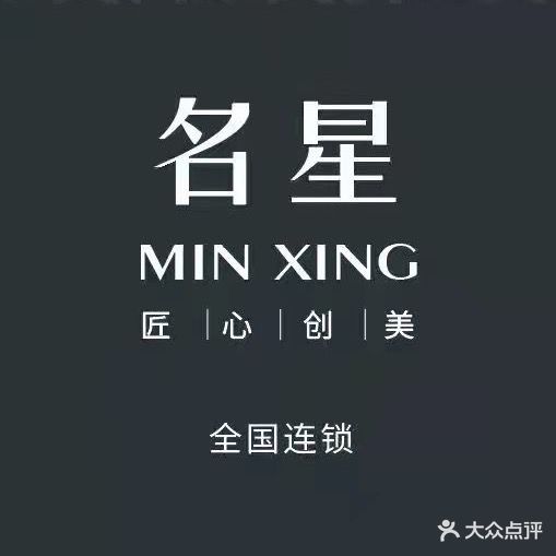 名星护肤造型(启源旗舰店)