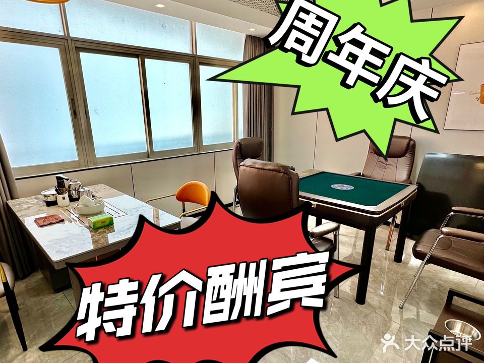 六博茶屋·棋牌(前埔店)