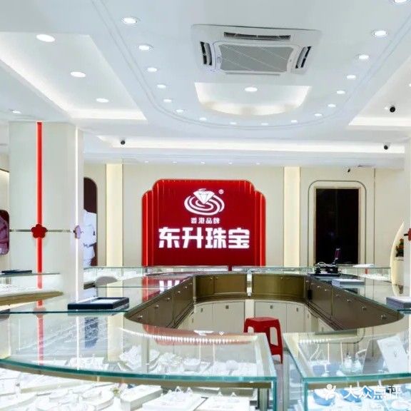 香港东升珠宝