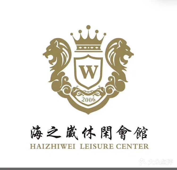 海之崴休闲会馆(南溪店)