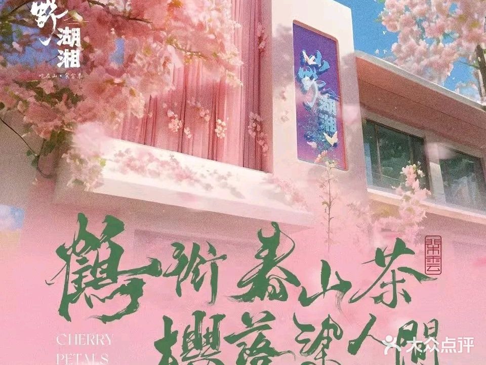 鹤公馆
