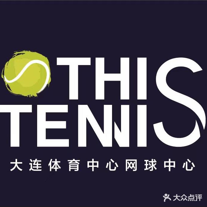 大连体育中心网球中心