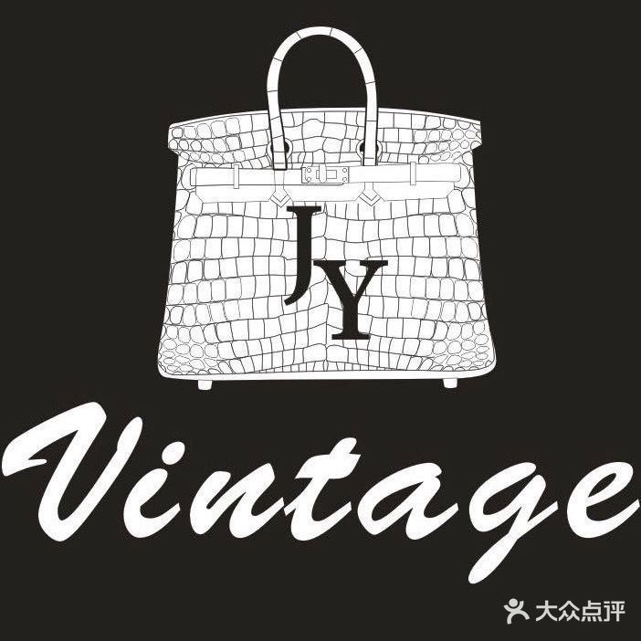 JY Vintage奢侈品