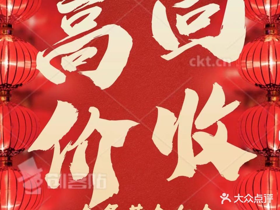 黄进回收(翠华路店)
