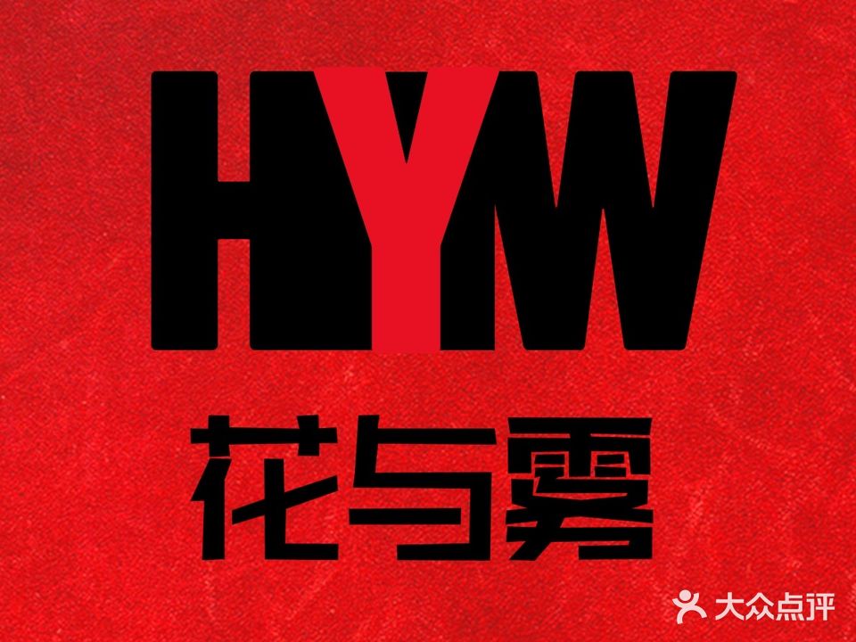 花与雾音乐酒馆