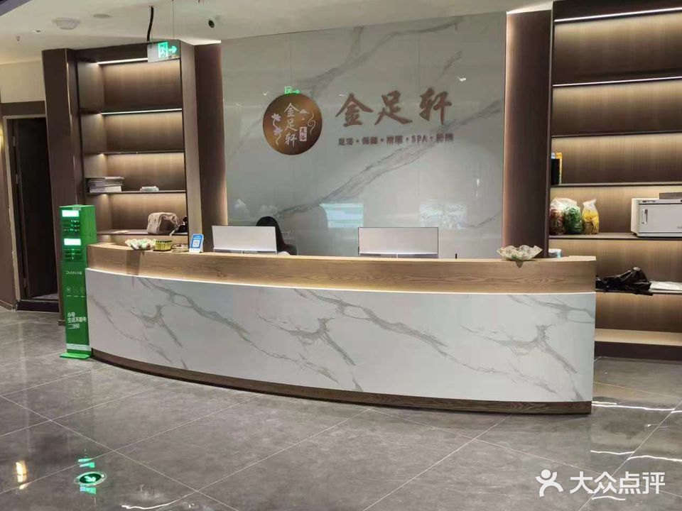 金足轩(江东中路三段店)