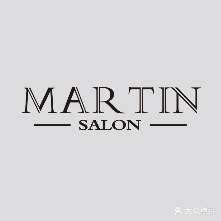 马丁Hair Salon专业烫染(天合嘉苑竹园店)