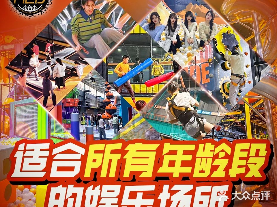 欢乐岛运动工场