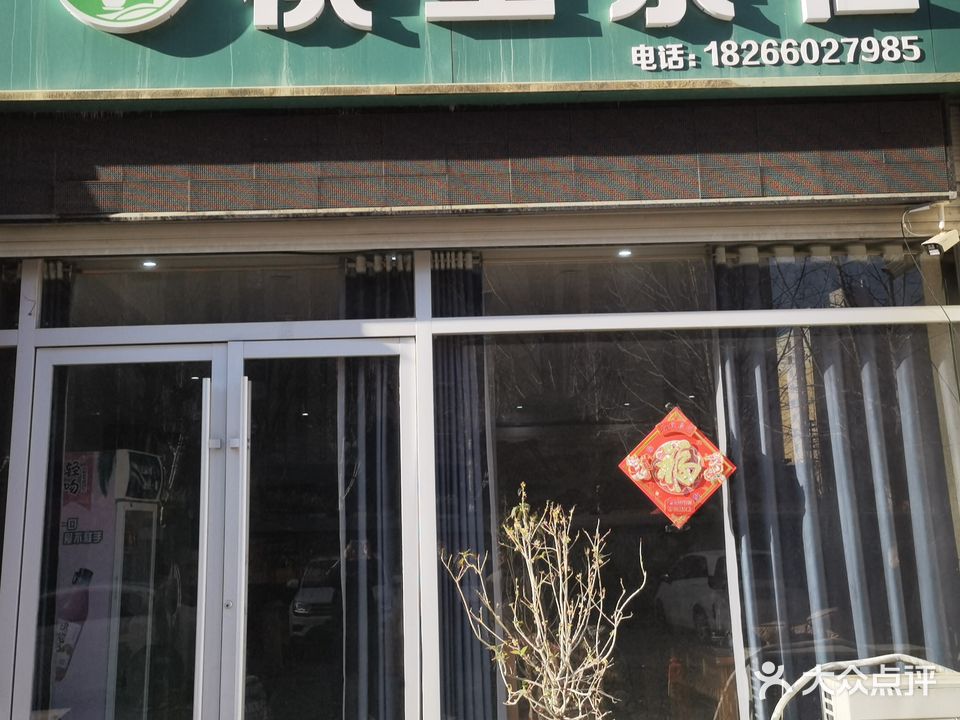 棋星茶社(熙城国际熙园店)