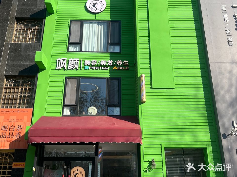 鲡合聚髻瘕护肤造型美容养生