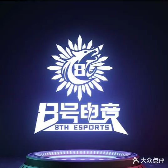 8号电竞