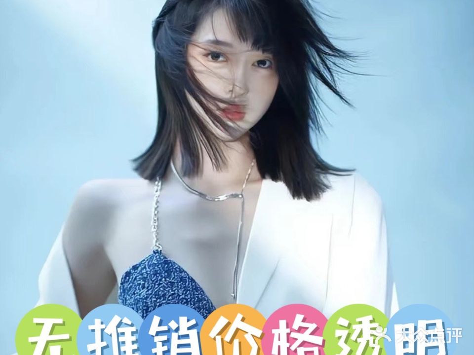 A S M爱尚美业专业烫染