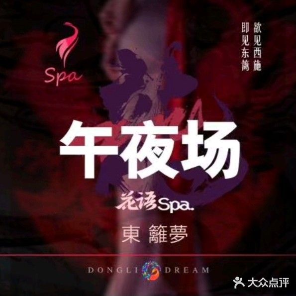 水月湾·轻奢私定养生·沐足SPA(长陵路店)