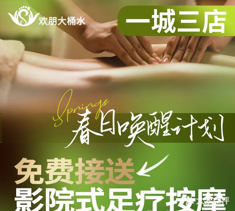 欢朋大桶水(福慧店)