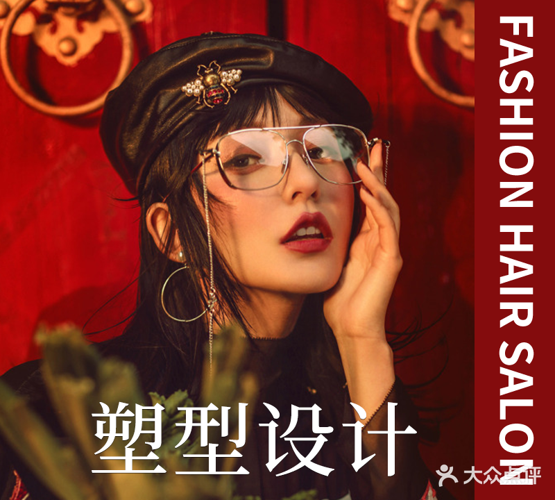 塑型美发设计·烫发染发(凯宾斯基店)