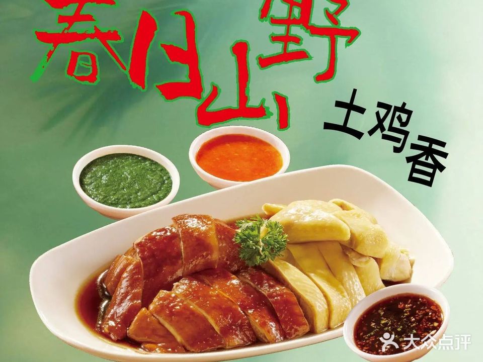 星平小馆·星选粤味(天一熊沢店)
