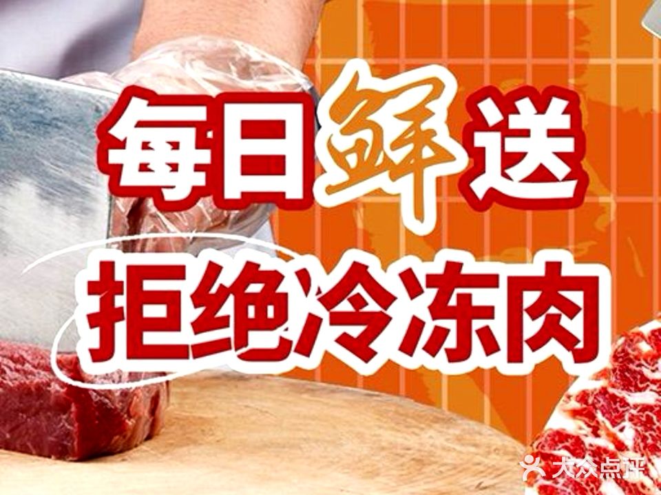 魔都潮滋味·潮汕牛肉火锅·粿条(叶家宅路店)