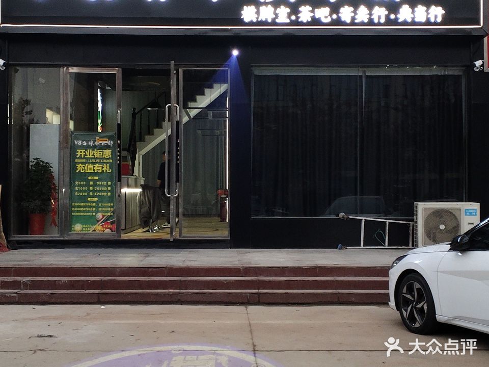台球俱乐部