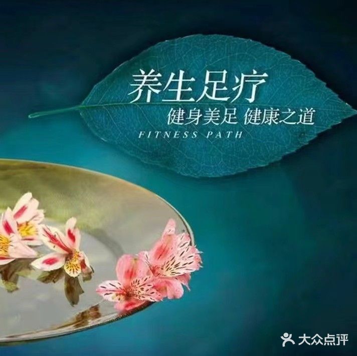 泰式皇冠足浴
