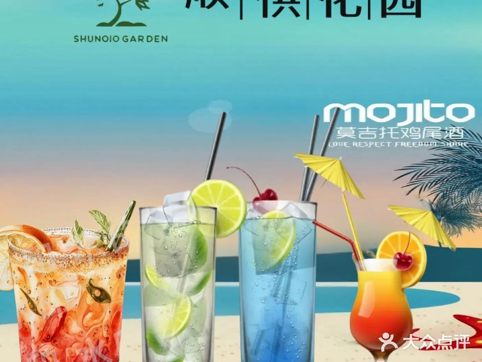 花园茶楼(天宫大道店)