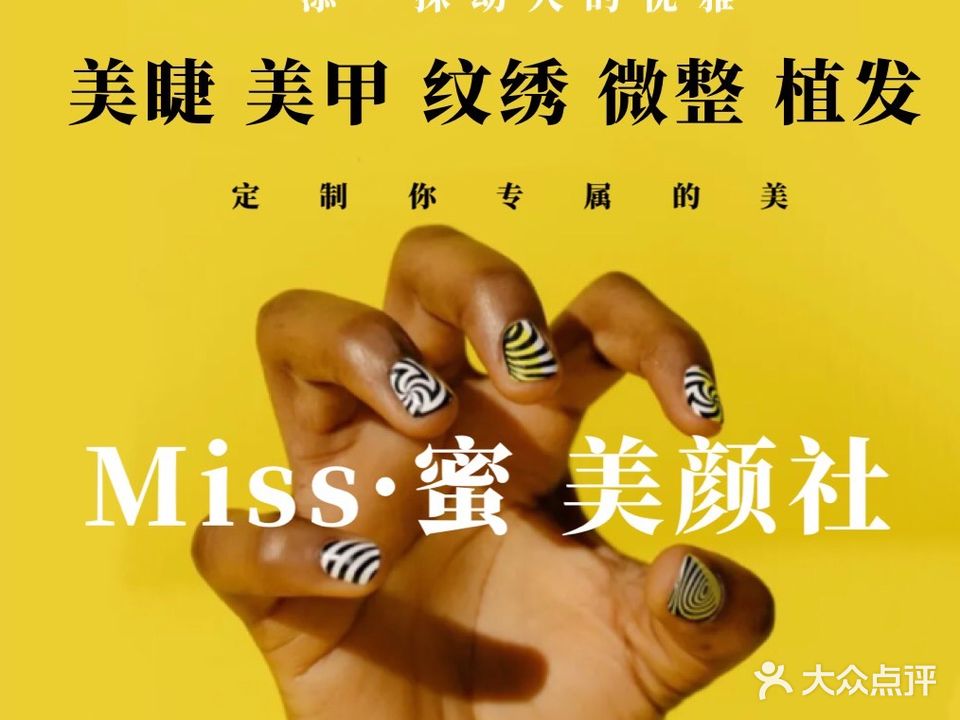 Miss·蜜美颜社