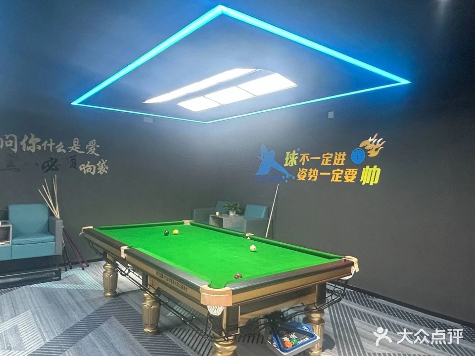 TM台球棋牌