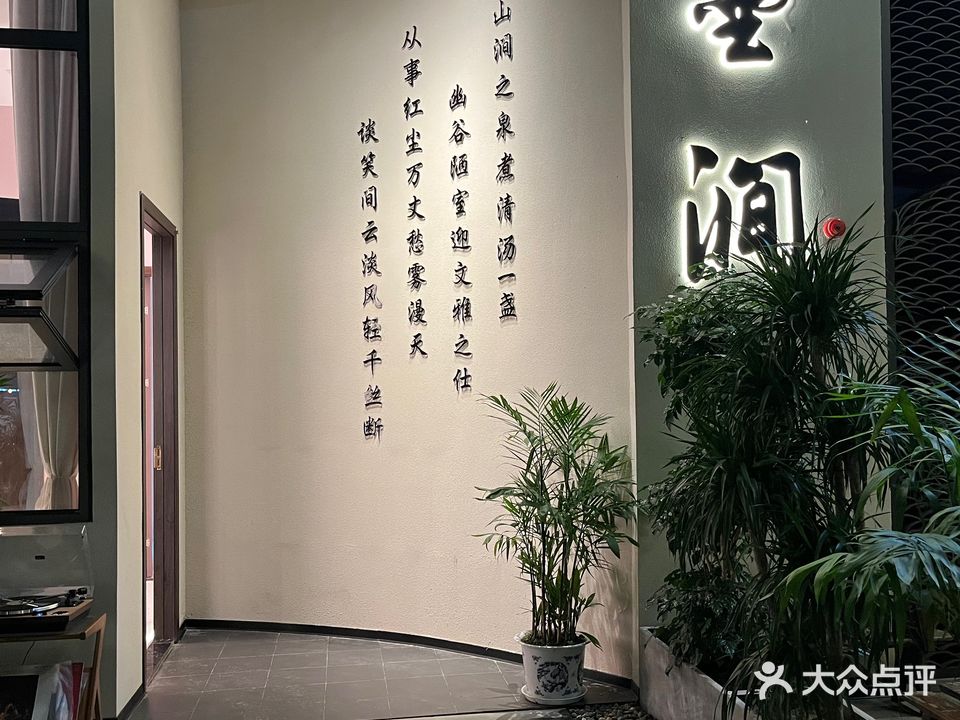墨涧