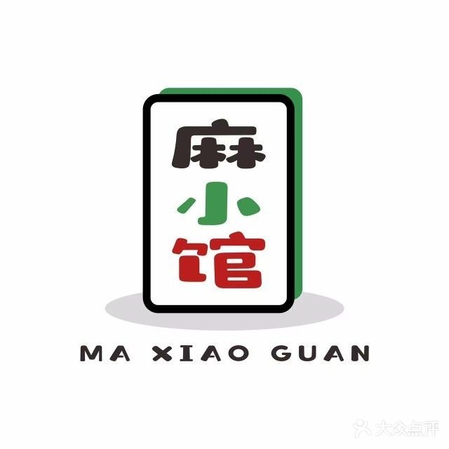 麻小馆棋牌室(中银南路辅路店)
