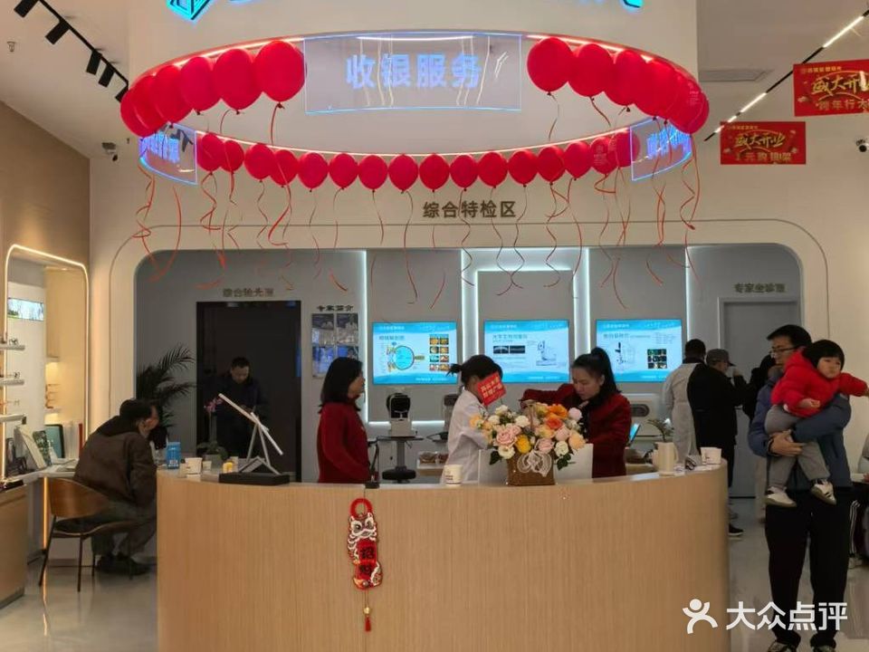 名镜堂眼镜眼视光(湖滨旗舰店)