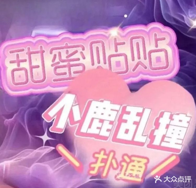 健桥足道会所(敬亭路店)
