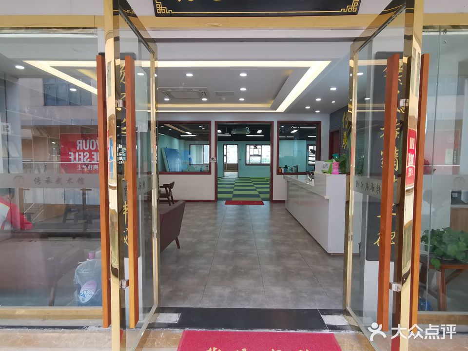 传承武术馆(茂业百货店)