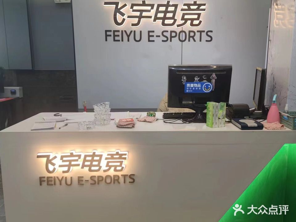 飞宇网吧(白羽南路店)