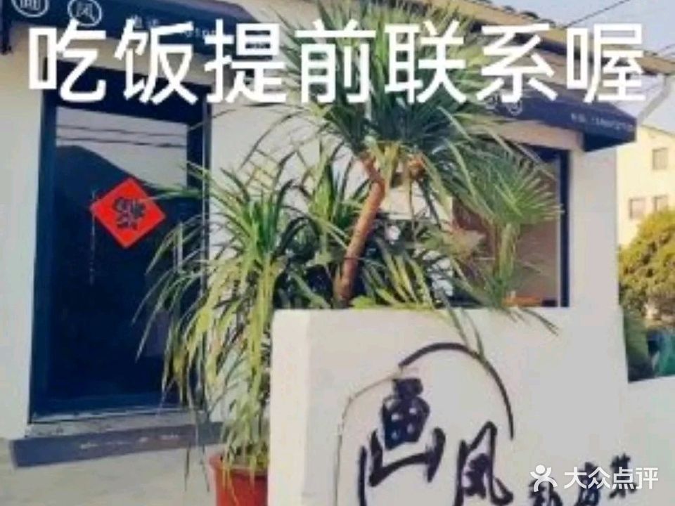 画风私房菜-烧烤