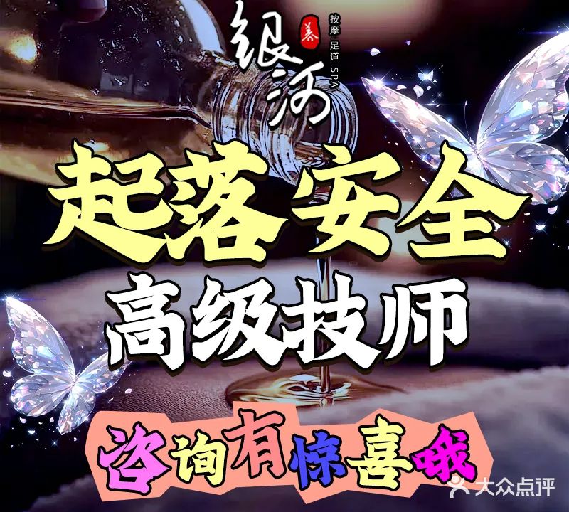 银河男士·热辣撕足·商务变装SPA