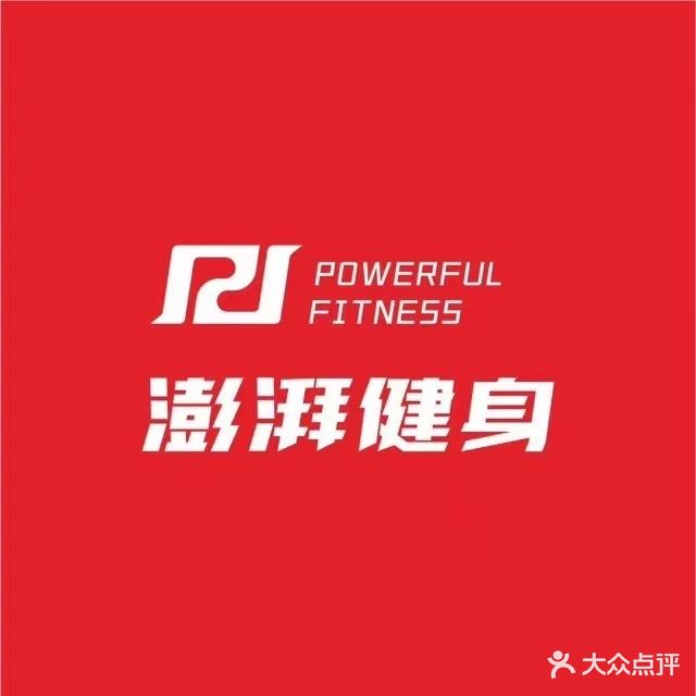 澎湃健身(莱茵店)