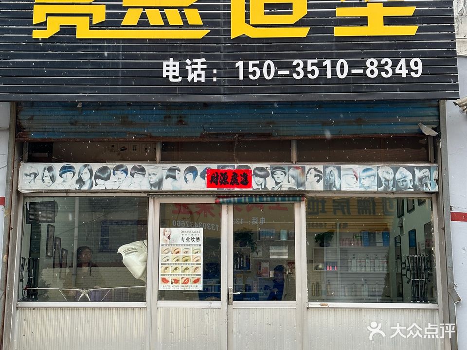 亮点