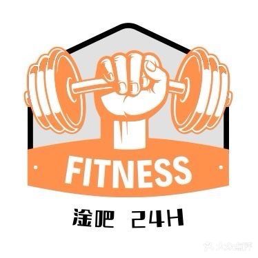 淦吧24h共享健身房(府城海师店)