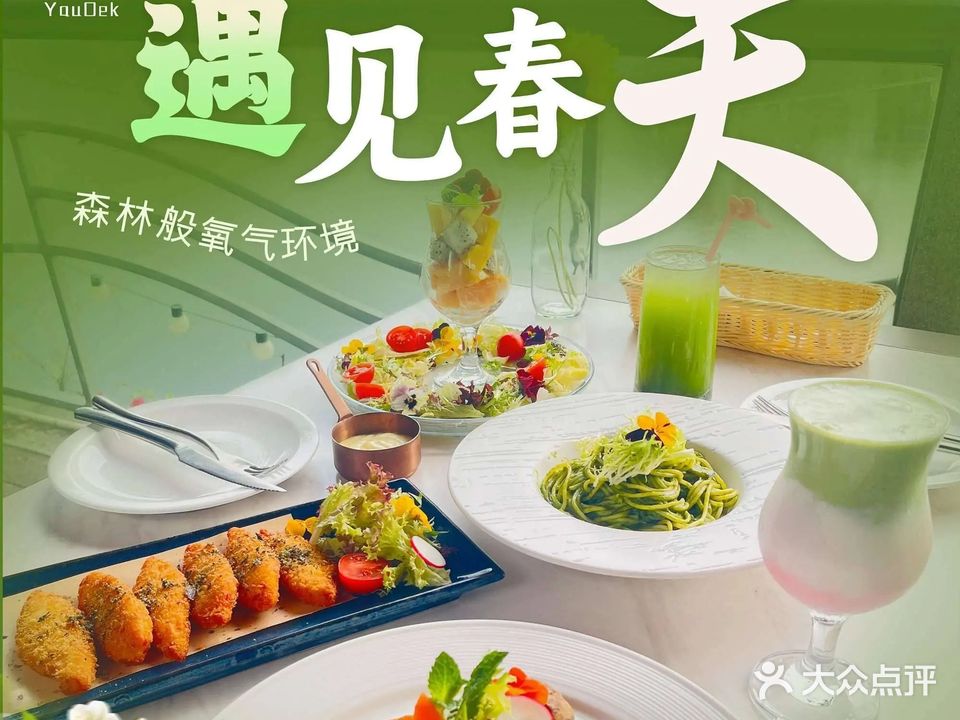 佑得小院·湖景艺术餐厅