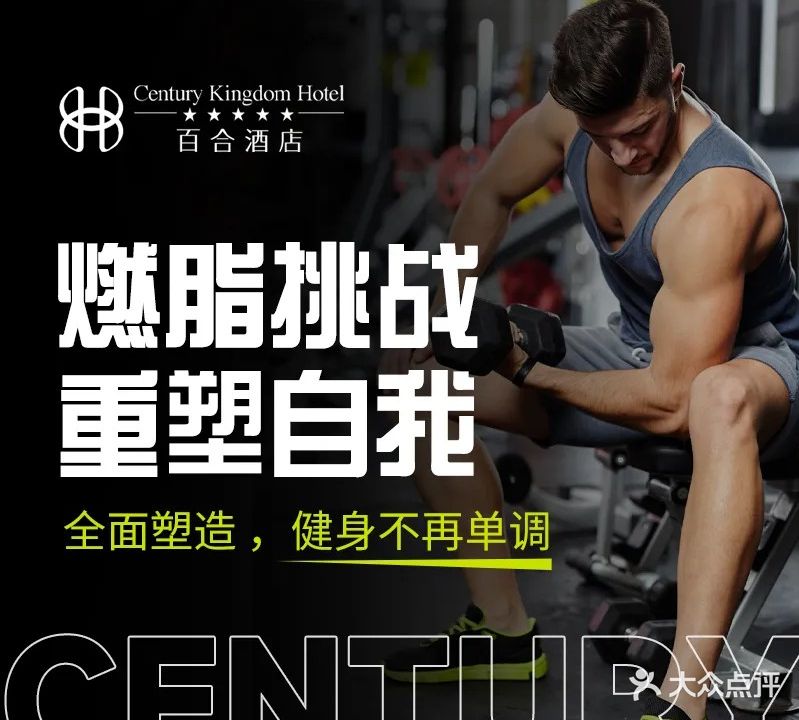 BX FITNESS运动健身中心(百合店)