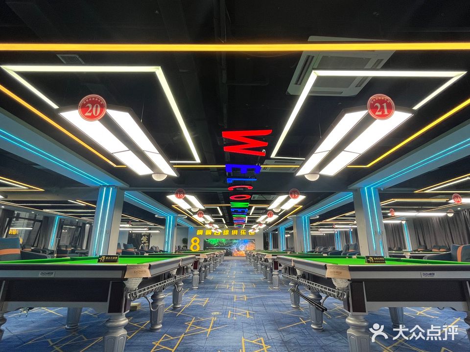 嘀嘀台球俱乐部